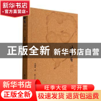 正版 陈师曾画传 李国葆著 江苏凤凰美术出版社 9787558097294 书