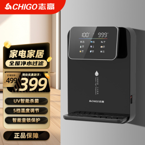 志高[2024年新款]管线机 家用净水器伴侣 即热即饮 五段控温 壁挂式直饮水机 全通量适配 AK08[自行安装]