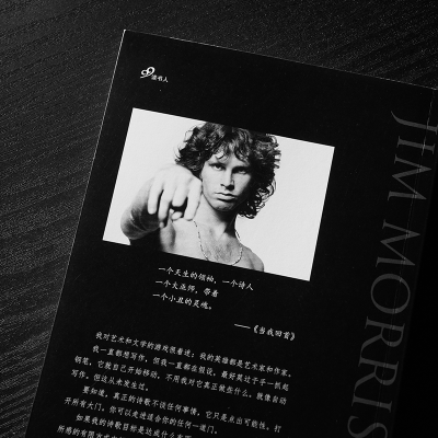 [M]大门 吉姆·莫里森诗稿-9787020174645