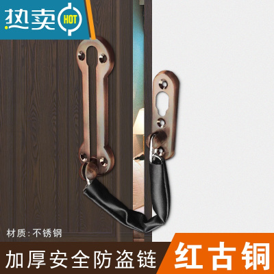 显彩免打孔加厚不锈钢防盗链安全链扣门栓插销酒店宾馆门锁扣门扣搭扣 打孔螺丝安装(红古铜)房门安全扣
