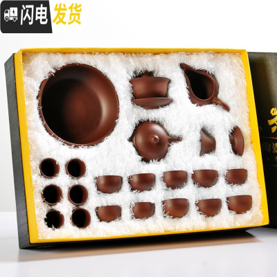 三维工匠宜兴紫砂功夫茶具套装家用陶瓷配件西施壶小套茶杯茶壶单壶礼盒 原矿(红)紫砂22头套组+礼盒