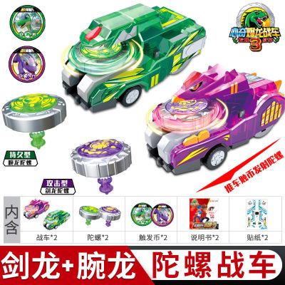 新款正版心奇暴龙战车3之陀螺玩具儿童变形恐龙新奇爆龙套装男孩对战组合-剑龙+腕龙