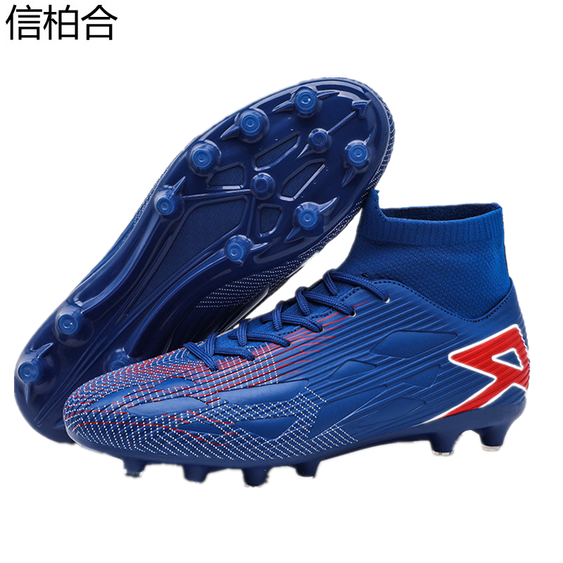 信柏合足球鞋D1