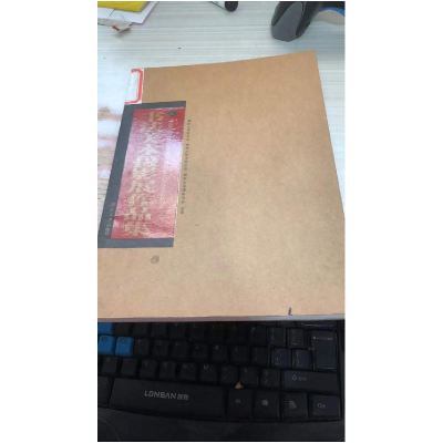 正版新书]岳麓书院创建1030周年暨湖南大学定名80周年书法美术摄