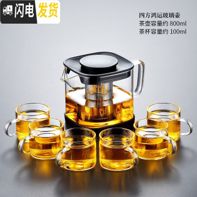 三维工匠玻璃茶具套装家用简约可高温玻璃茶壶茶杯泡花茶红茶功夫茶具 四方鸿运玻璃壶+玻璃白把6杯88