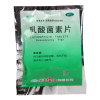 [5盒]多多乳酸菌素片50片/盒*5盒消化不良小儿腹泻肠炎肠内异常发酵