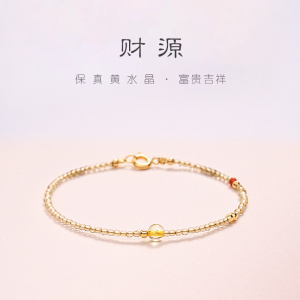 招财一夜暴富极细2mm天然黄水晶手链女转运小众精致财运手串礼物送女朋友老婆情人节七夕生日礼物