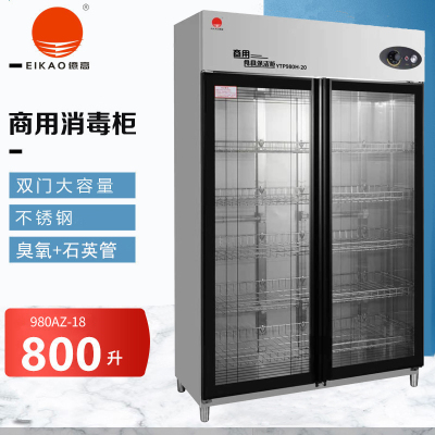 亿高(EKOA)消毒柜 YTP980H-20 商用 全不锈钢立式中温双开门 厨房餐厅食堂专用大容量多功能 消毒碗柜