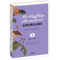 音像美国经典语文课本