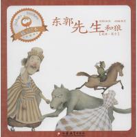 正版新书]小橘宝图画馆?东郭先生和狼朱杰9787534399275