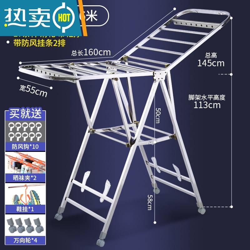 敬平晾衣架落地折叠室内家用凉衣架晒衣架卧室阳台不锈钢尿布架晒被子 817-B尊贵1.6米带鞋撑 大