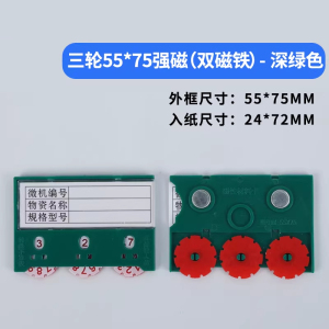 豫汉迎货架料签