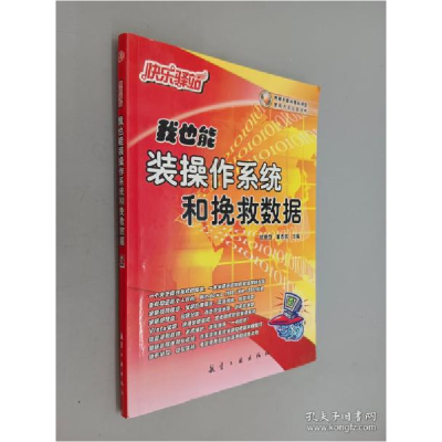 正版新书]我也能装甘登岱9787801839923