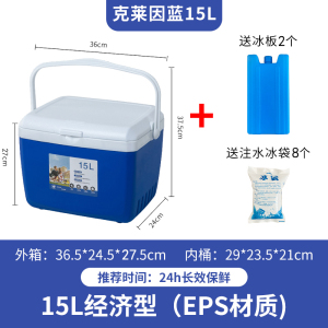 [补贴10%]保温箱户外露营野餐冰块冷藏车载冰箱商用保冷箱摆摊冰盒便携冰桶