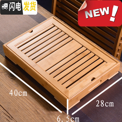 三维工匠茶盘 竹 制 小盛水功夫茶具茶台 蓄水储水个人小茶盘 九竹大号40*28*6.5