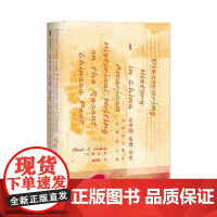 社会科学文献出版社 正版 )甲骨文丛书 在中国发现历史:中国中心观在美国的兴起