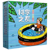 [M]科学之友经典图画书(共12册)-9787544866071