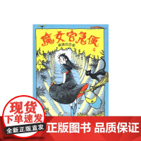 魔女宅急便4:琪琪的恋爱 2018年国际安徒生奖得主角野荣子代表作 宫崎骏动画名作《魔女宅急便》原著 7-11岁