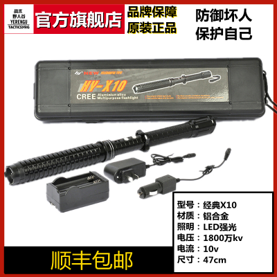 战术野人谷X10款电击手电户外高压防身手电电击防卫防身用品电击赶猪器带电流释放保安巡逻远射攻击手电筒电击防卫防暴黑色