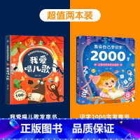 识字2000+儿歌 [正版]我爱唱儿歌发声书 我会唱儿歌书会说话的手指点读书充电版2-3-6岁儿童趣味儿歌发声书我会唱童