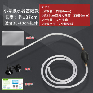 小鱼缸吸便器手动迷你吸水管抽水器虹吸管吸水器清洁吸粪器