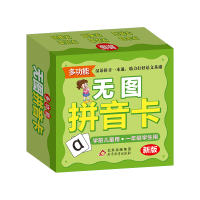 正版新书]多功能无图拼音卡 幼小衔接拼音 一年级上册 同步小学