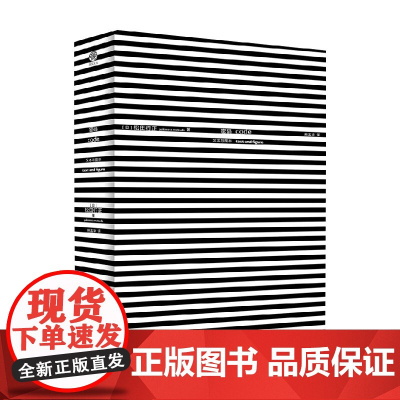 密码 文本与图本 松田行正 著 社会科学