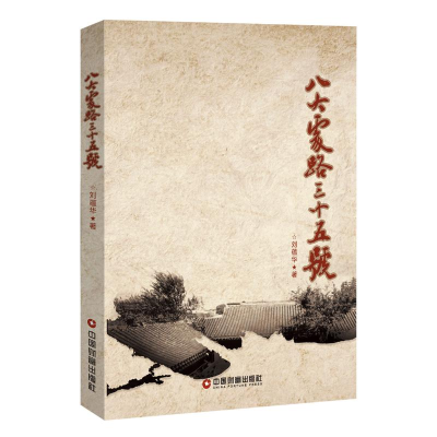 醉染图书八大处路三十五号9787504766496