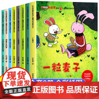 中国名家获奖儿童绘本3到6岁幼儿园专用4一6岁幼儿早教5岁孩子中班大班升一年级阅读课外书适合三岁以上情商培养睡前童话故事