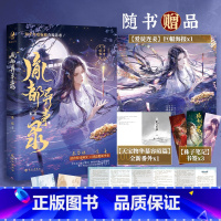 胤都异事录[特签版] [正版]胤都异事录米花著原名《胤都异妖录》等待千年的妖 能否迎回她的捉妖师东方奇幻中式惊悚人妖殊途