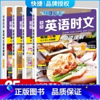 [25期]活页英语时文阅读 九年级/初中三年级 [正版]25期新版 活页快捷英语时文阅读英语七八九年级上册下册 初中英语