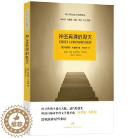 [醉染正版]神圣真理的毁灭(“西方现代批评经典译丛”之布鲁姆诺顿演讲精华结集 简笔勾勒西方文学文化全景)