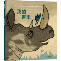 [M]我的吉米-9787554559116