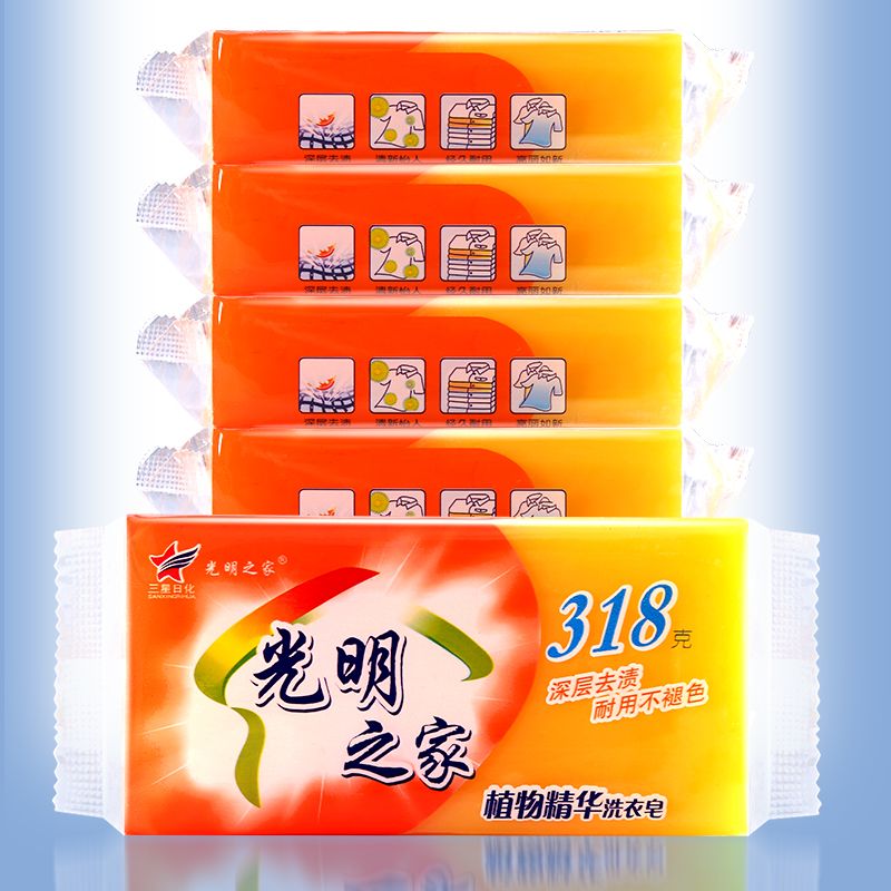 [8块]大块洗衣皂318克去渍肥皂家庭装肥皂透明皂内衣皂