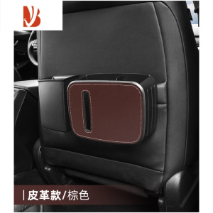 三维工匠车载垃圾桶纸巾盒二合一汽车内装饰用品大全车上抽纸盒收纳置物箱 皮革款-棕色