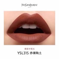 圣罗兰(YSL)小黑条细管丝绒口红2.2g #315赤裸陶土