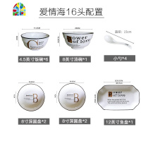 碗碟套装家用北欧风格6人饭碗简约小清新菜盘不规则餐具碗盘组合 FENGHOU 8英寸反口汤碗1个 16件