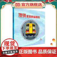 地铁是怎样运营的