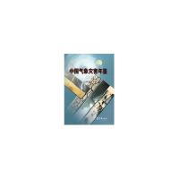 正版新书]中国气象灾害年鉴(2010)宋连春9787502950729
