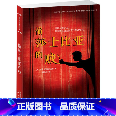 偷莎士比亚的贼 [正版]大大大和小小小历险记注音版任溶溶著幽默儿童文学书4-6-8岁小学生儿童文学一二三年级课外阅读睡前