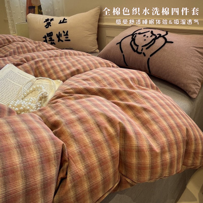全棉色织水洗棉毛巾绣四件套新款格子宿舍纯棉三件套简约床品套件