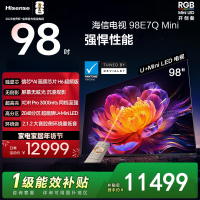 海信电视 98E7Q Mini 98英寸 信芯芯片H6超频版 3000nits高亮2048分区MiniLED