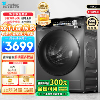 小天鹅(LittleSwan)小乌梅TD100SC81 滚筒洗衣机10KG水魔方防缠绕智能投放大筒径 [洗烘一体