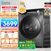 小天鹅(LittleSwan)小乌梅TD100SC81 滚筒洗衣机10KG水魔方防缠绕智能投放大筒径 [洗烘一体