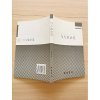 正版新书]知识资本论中坡.9787512003385