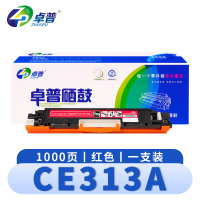 卓普 硒鼓CE313A(支)