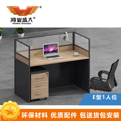 鸿业盛大FSH15-0830办公家具4人电脑桌屏风办公桌职员工位卡座简约现代职员办公桌2920L*2040W*1150