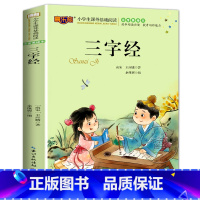 三字经 [正版]吹牛大王历险记 彩图注音美绘版 一二三年级阅读课外书籍 6-8-10岁四五年级儿童文学故事奇游 小学生基