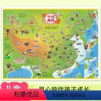 [正版]极货中国知识地图儿童房挂图 约1.1*0.8米 认知探索世界的启蒙地图书籍礼品盒装启蒙认知青少年读物儿童科