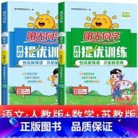 2本:语文 人教版+数学 苏教版 二年级上 [正版]2025提优训练课时优化作业一二三四五六年级下册上册语文人教数学苏教
